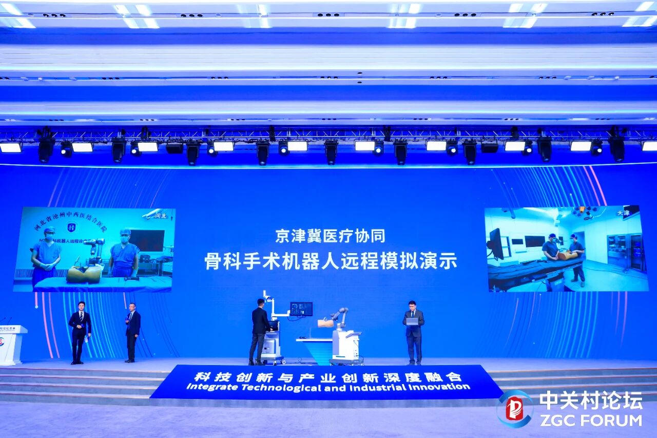 国内首个肩关节置换机器人系统亮相中关村论坛