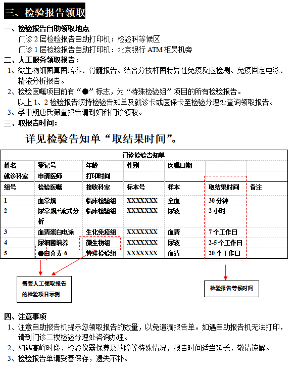 回龙观医院外籍患者就诊指南黄牛挂号合理收费的简单介绍