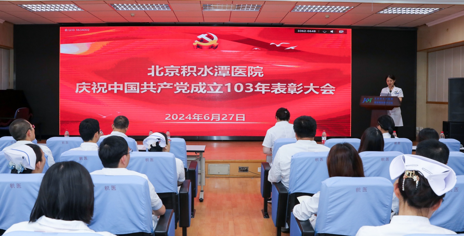 北京积水潭医院党委组织开展庆祝中国共产党成立103周年系列活动