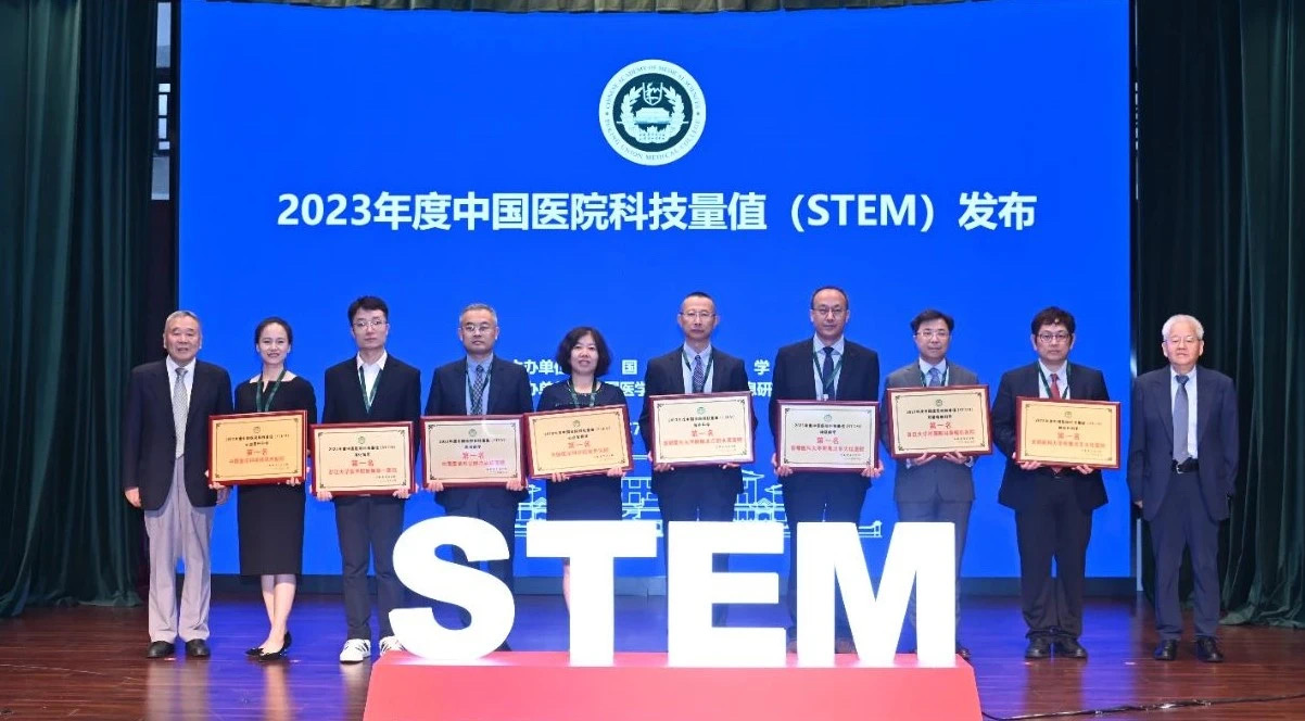 2023年度科技量值(STEM)发布 北京积水潭医院骨科排名第一 综合排名获历史最好成绩
