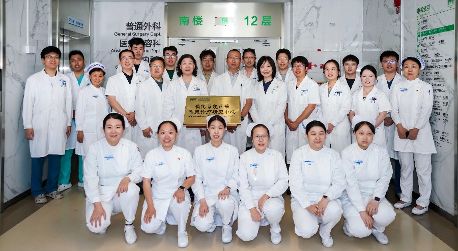 北京积水潭医院成立消化系统疾病临床诊疗研究中心