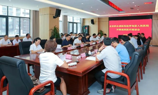 北京积水潭医院2025年国家巡回医疗工作队赴贵州省罗甸县人民医院开展工作